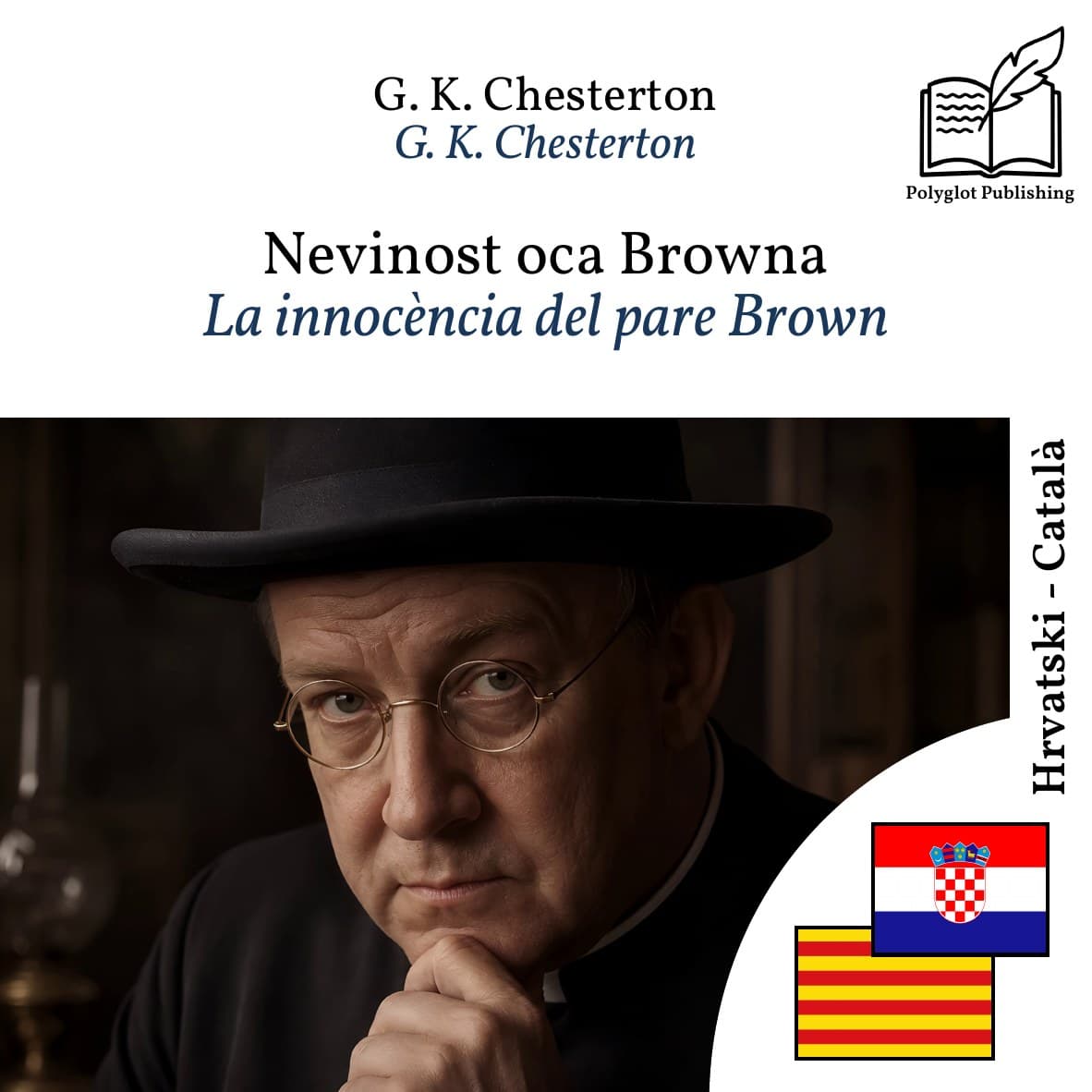 La innocència del pare Brown