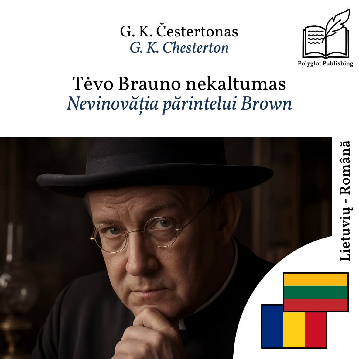Nevinovăția părintelui Brown