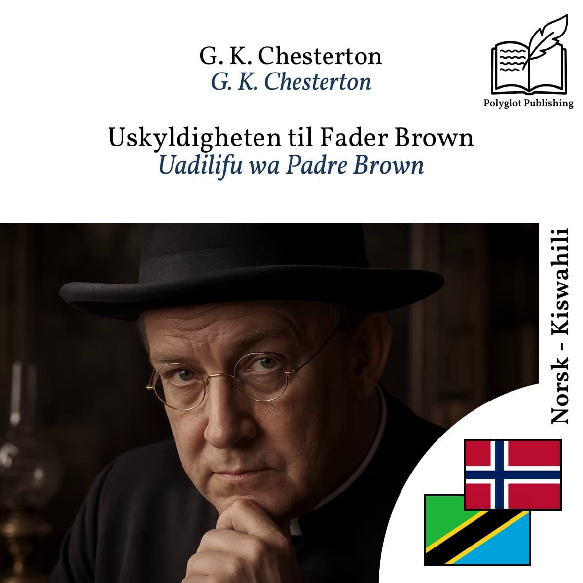 Uadilifu wa Padre Brown