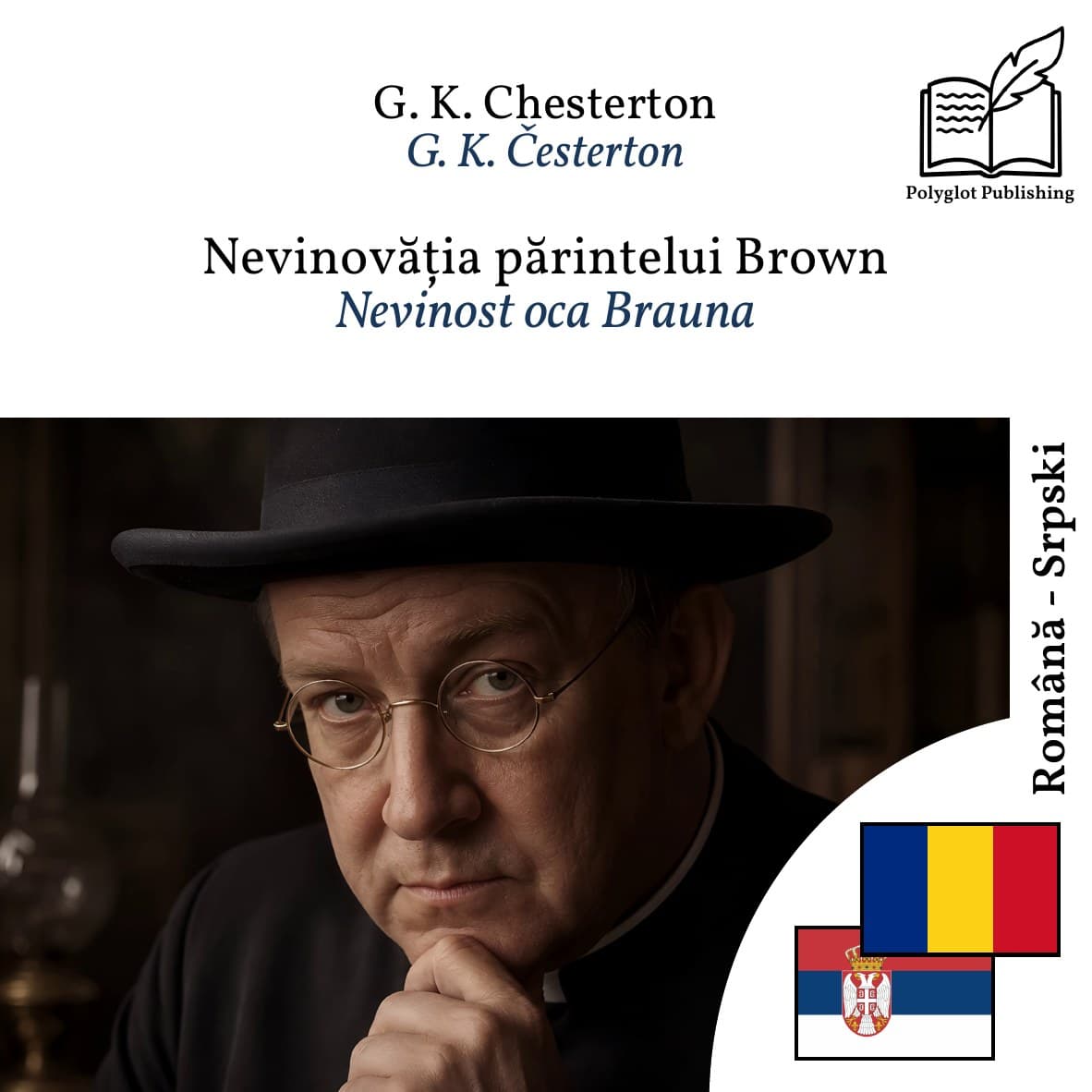 Nevinost oca Brauna