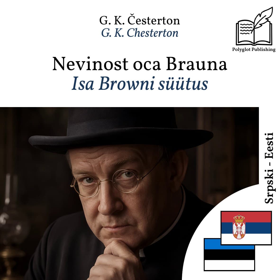 Isa Browni süütus