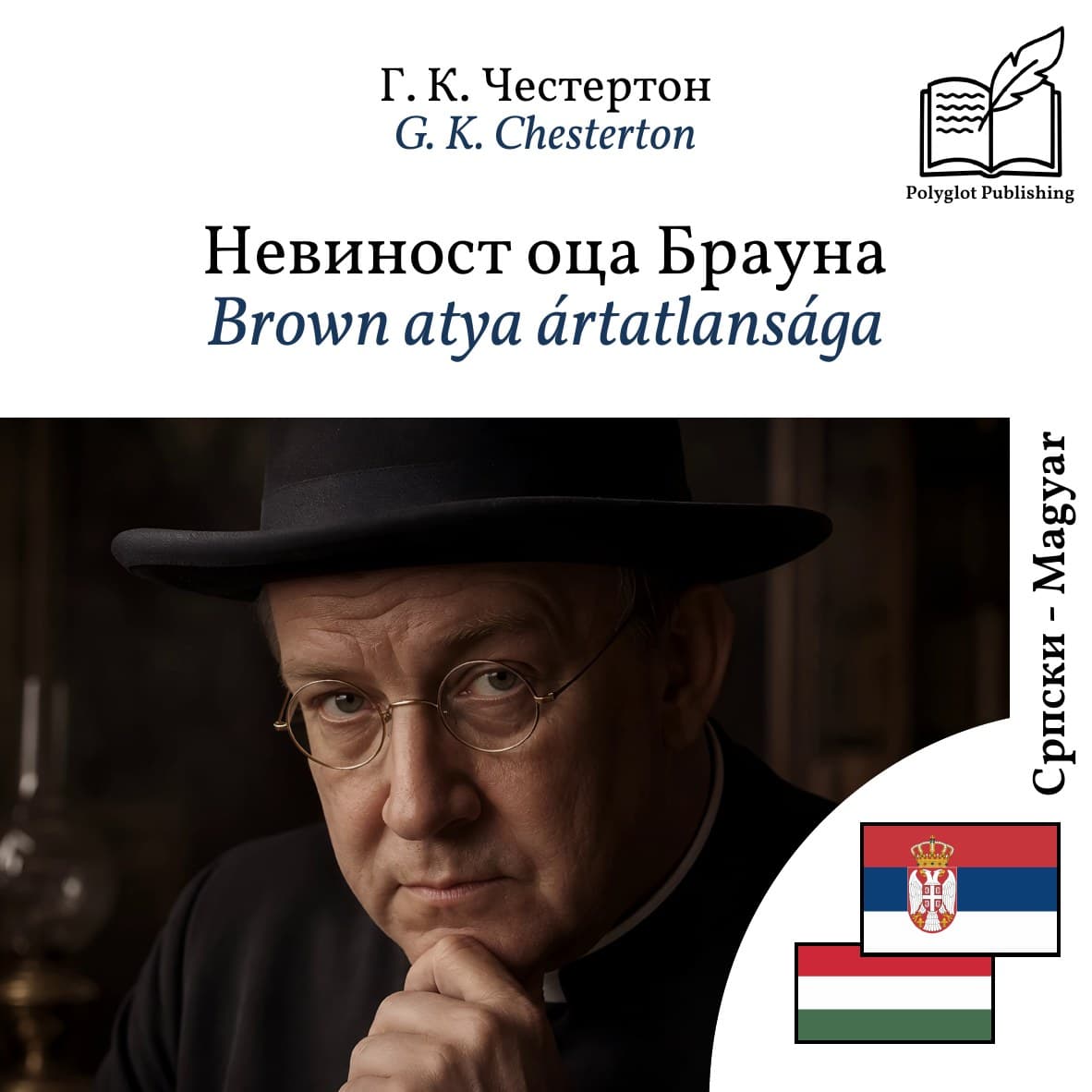 Brown atya ártatlansága