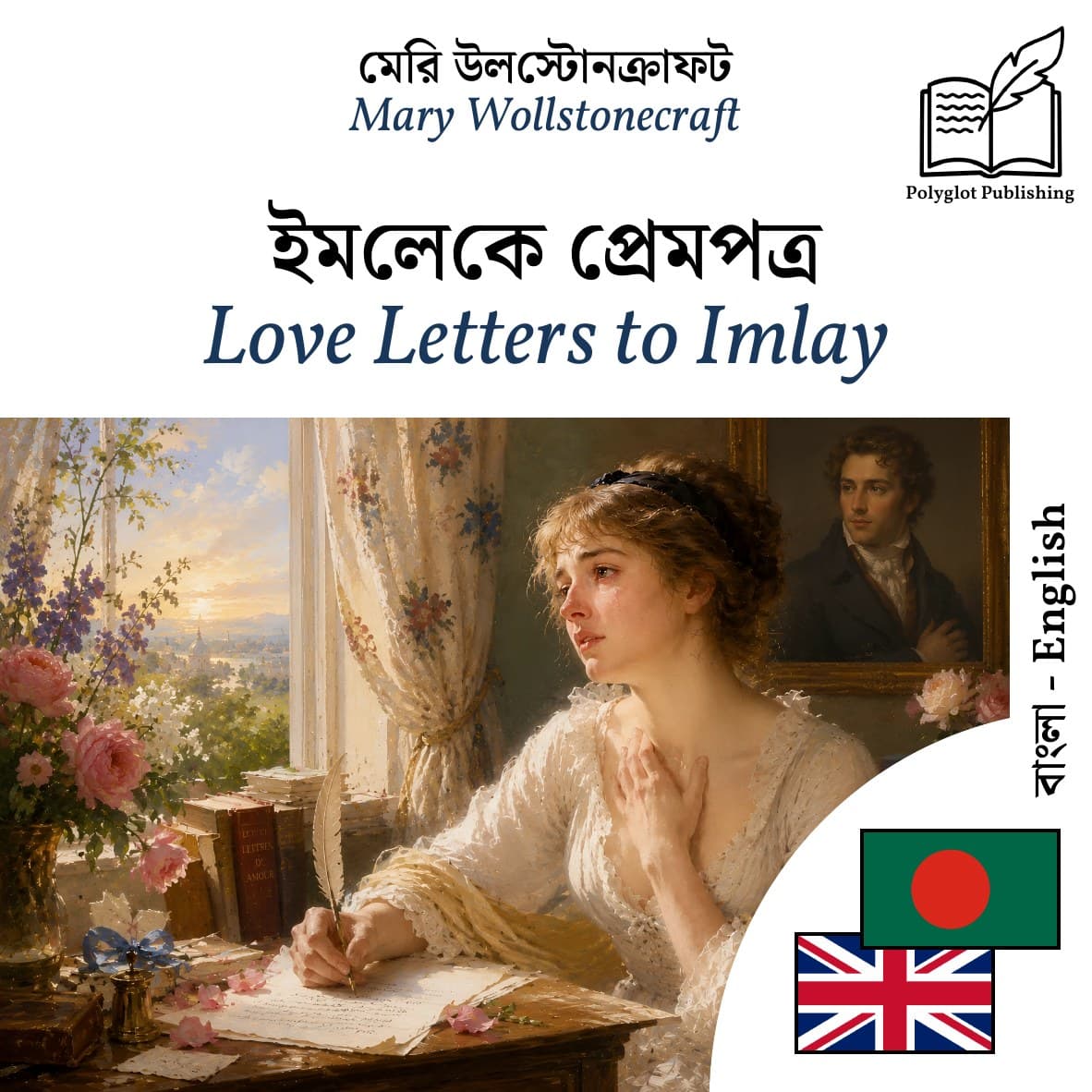 Love Letters to Imlay