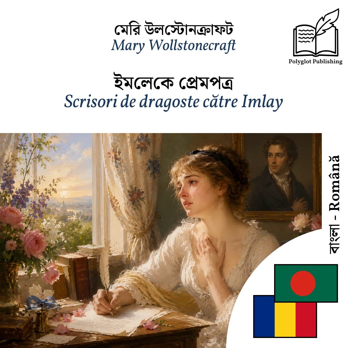 Scrisori de dragoste către Imlay