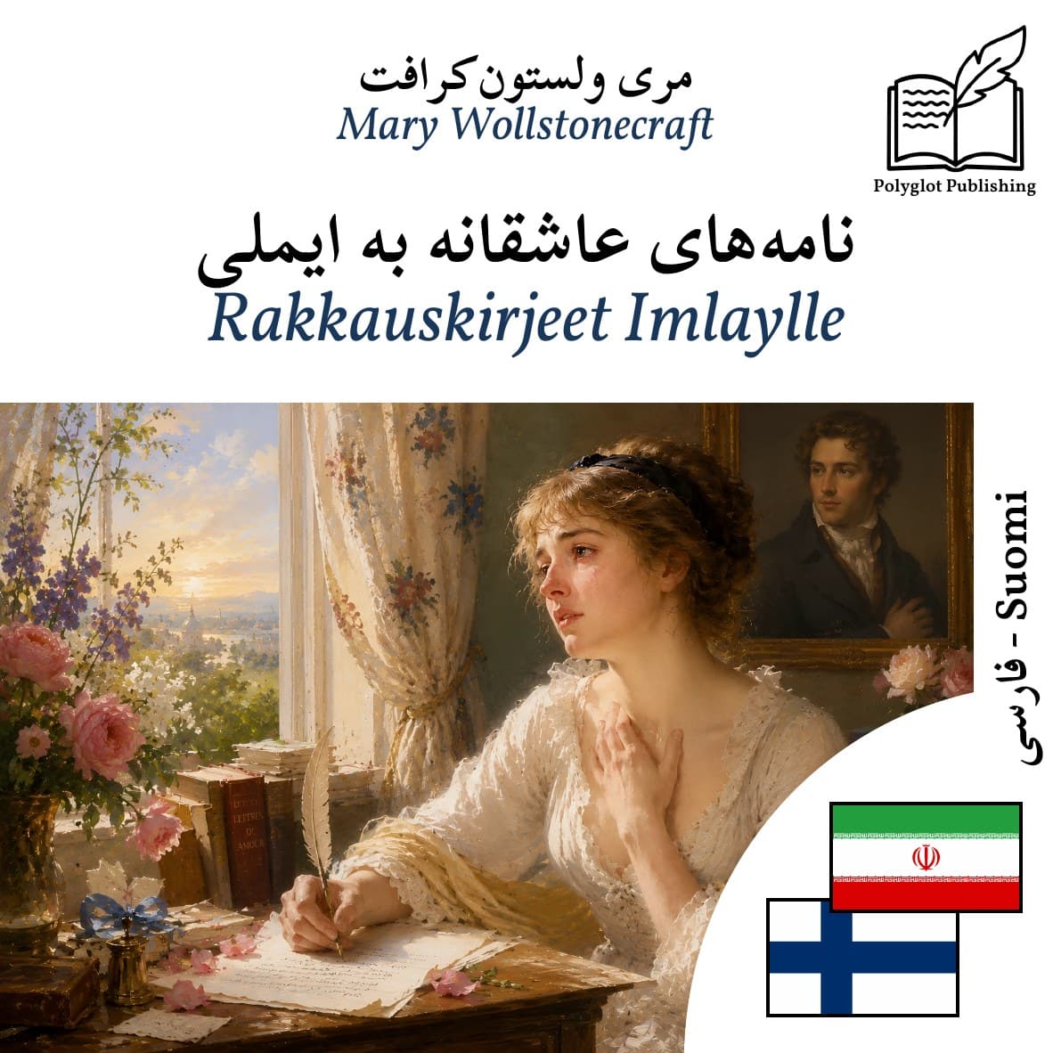 Rakkauskirjeet Imlaylle
