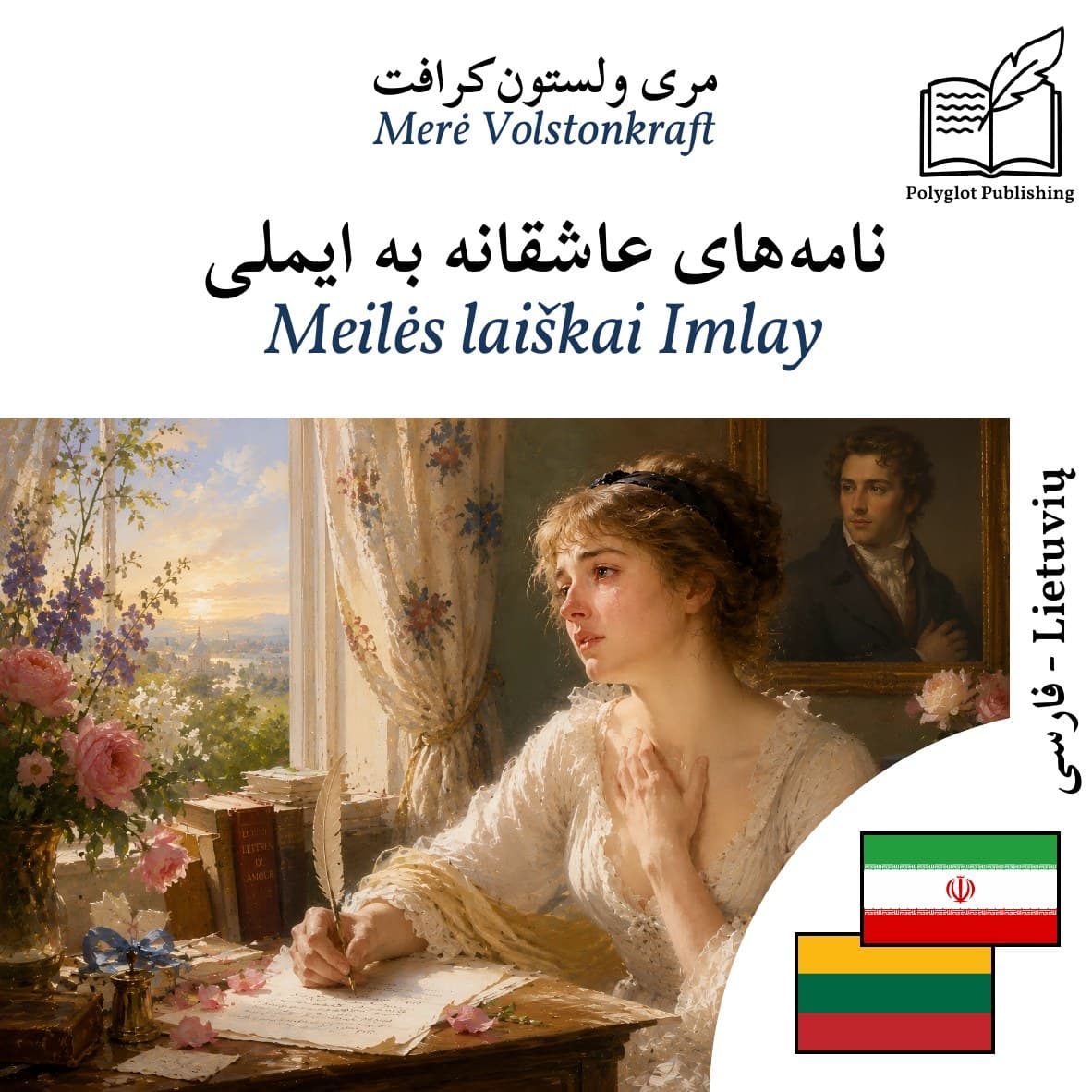 Meilės laiškai Imlay