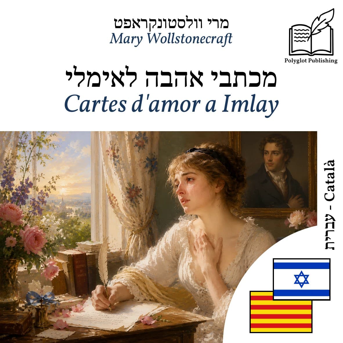 Cartes d'amor a Imlay