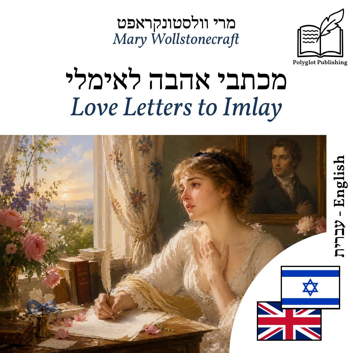 Love Letters to Imlay
