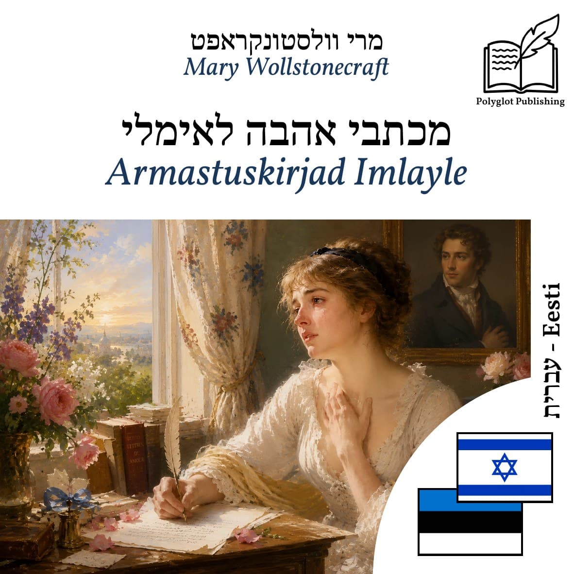 Armastuskirjad Imlayle