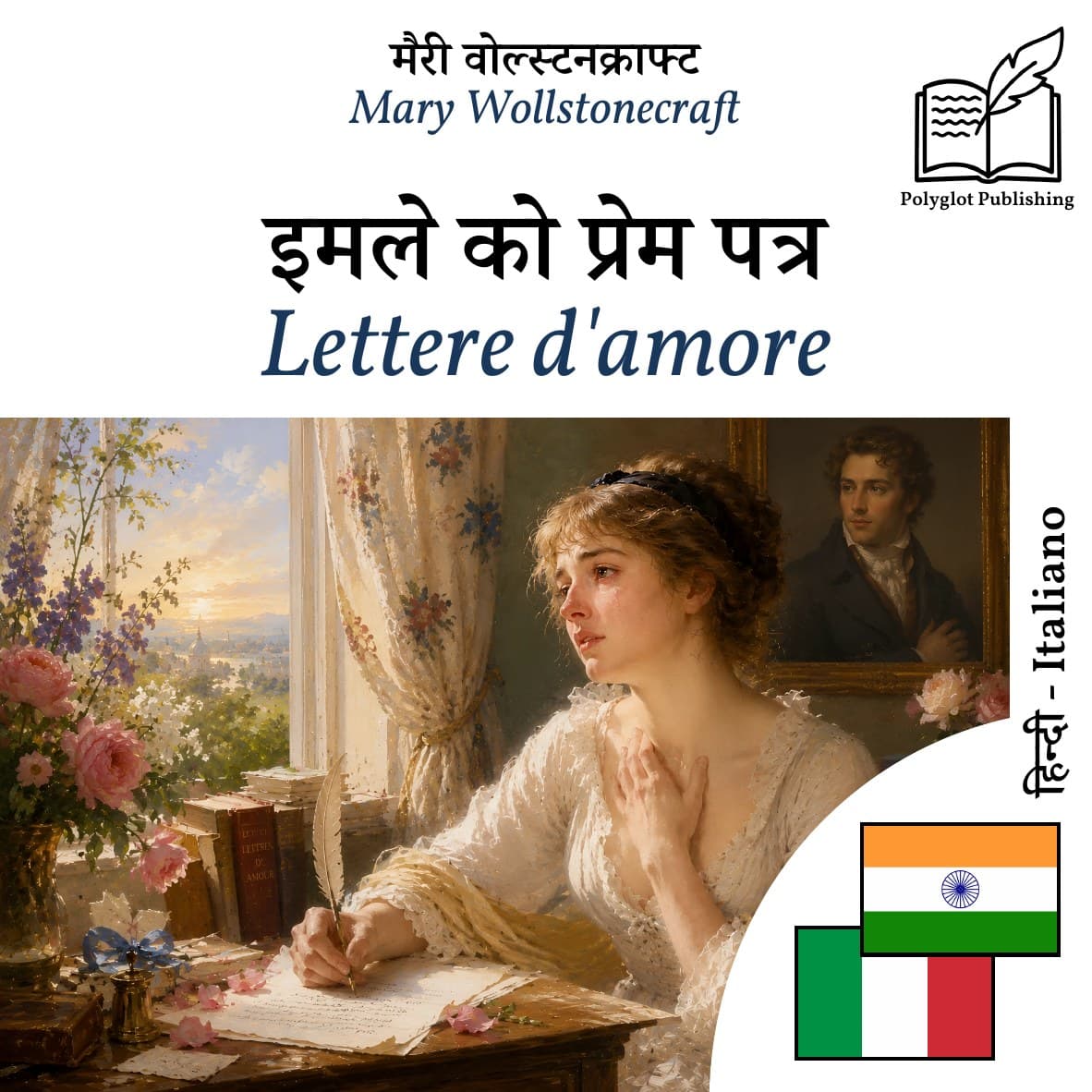 Lettere d'amore