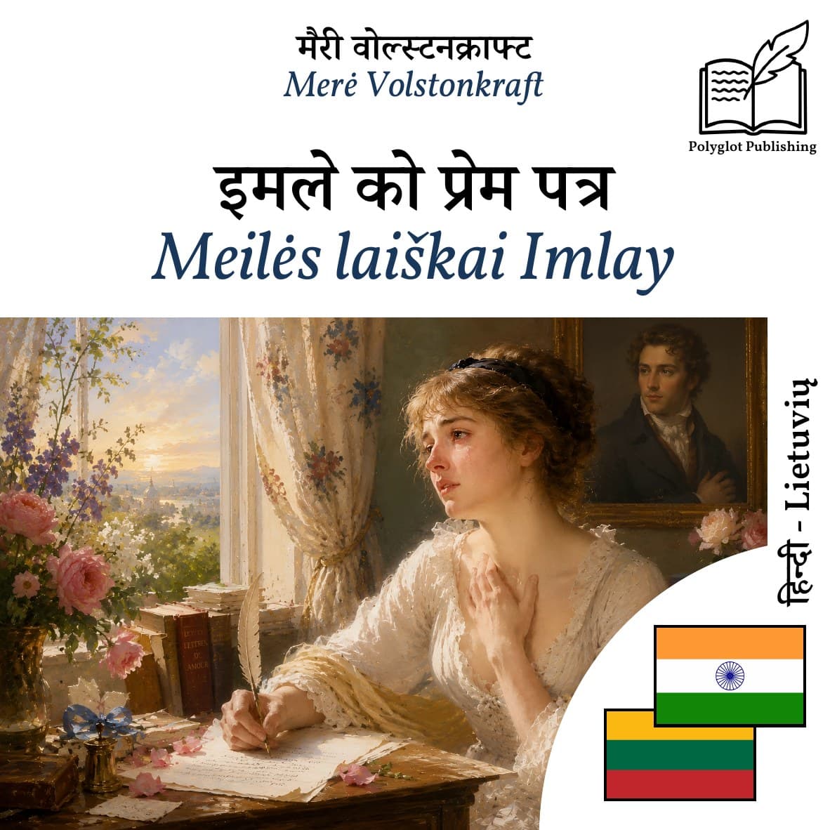 Meilės laiškai Imlay