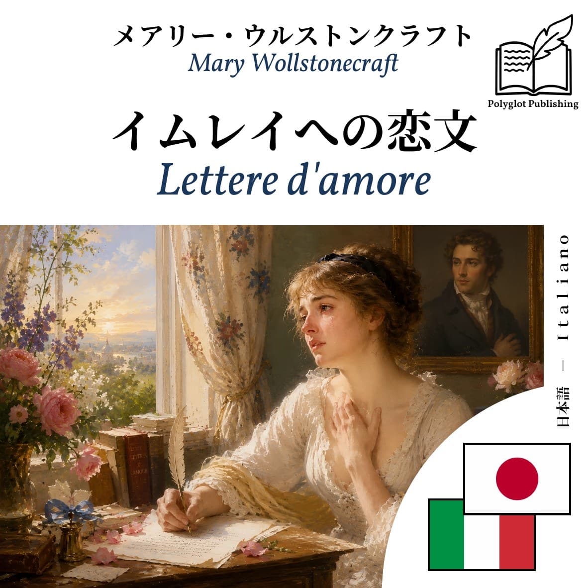 Lettere d'amore