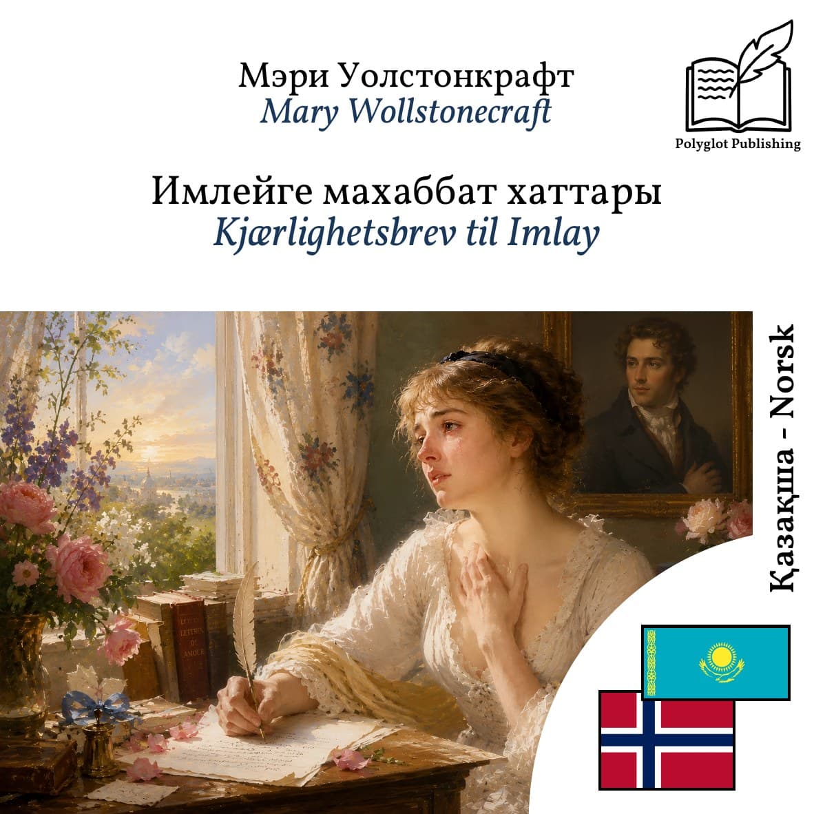 Kjærlighetsbrev til Imlay