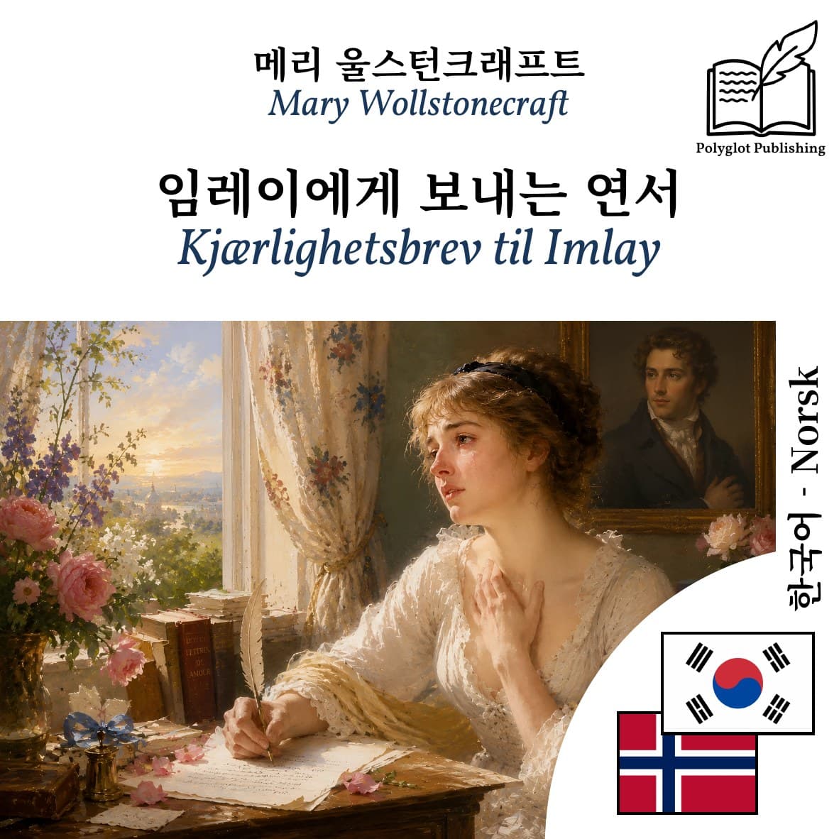 Kjærlighetsbrev til Imlay