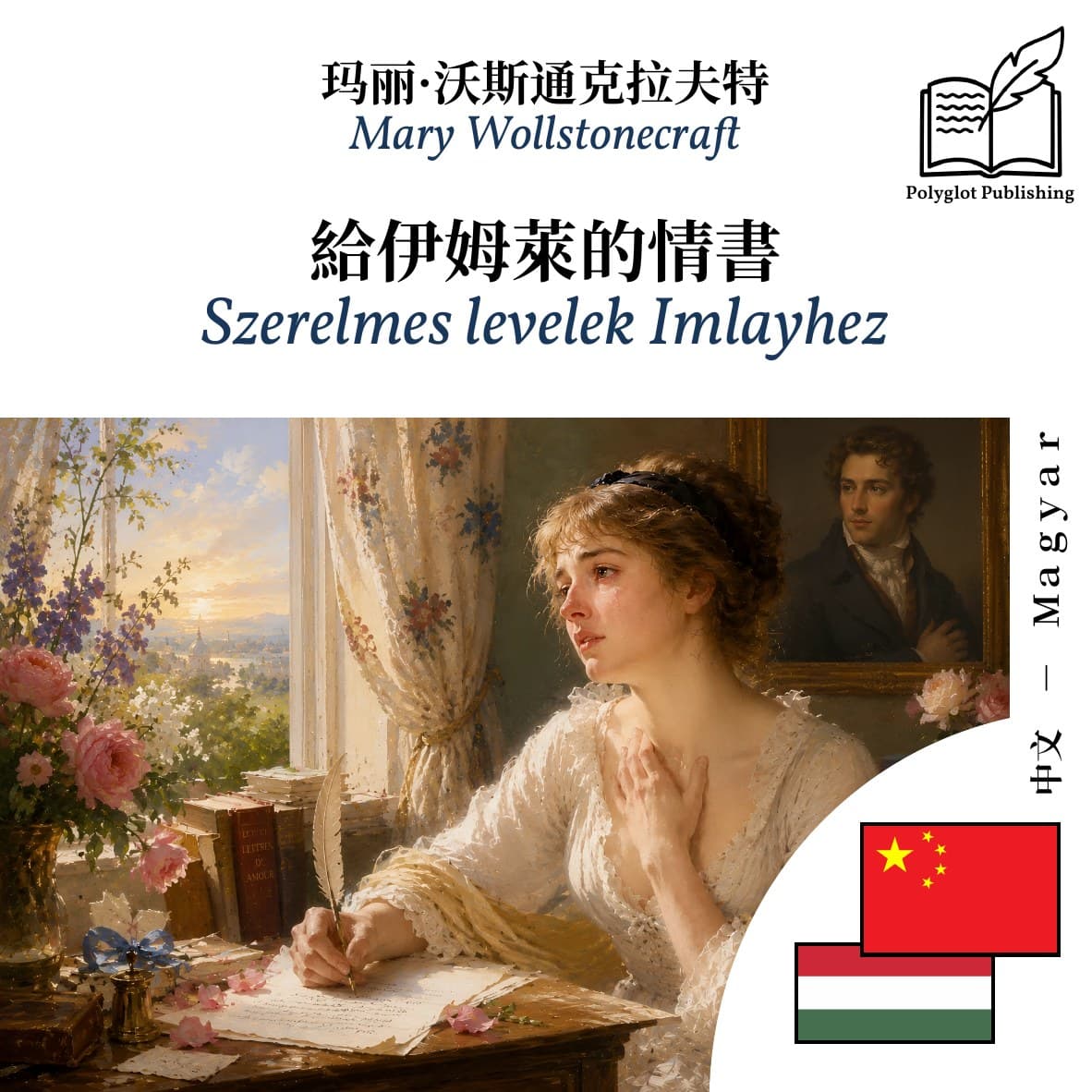 Szerelmes levelek Imlayhez
