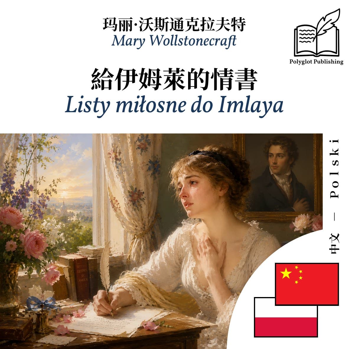 Listy miłosne do Imlaya