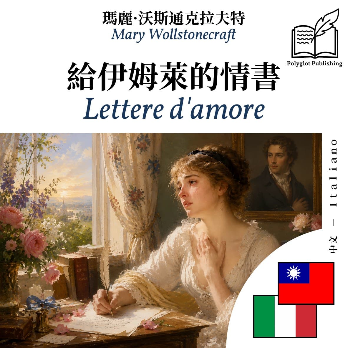 Lettere d'amore