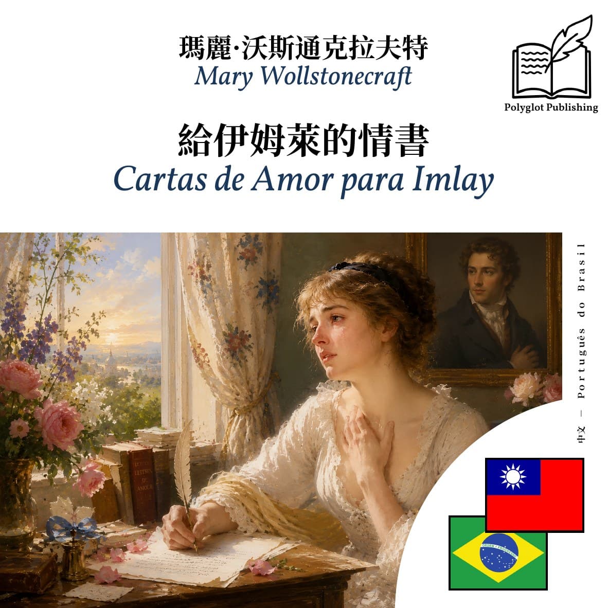 Cartas de Amor para Imlay