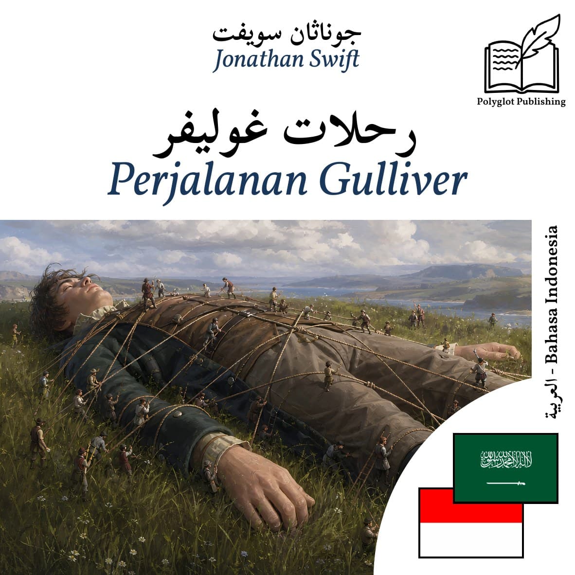 Perjalanan Gulliver