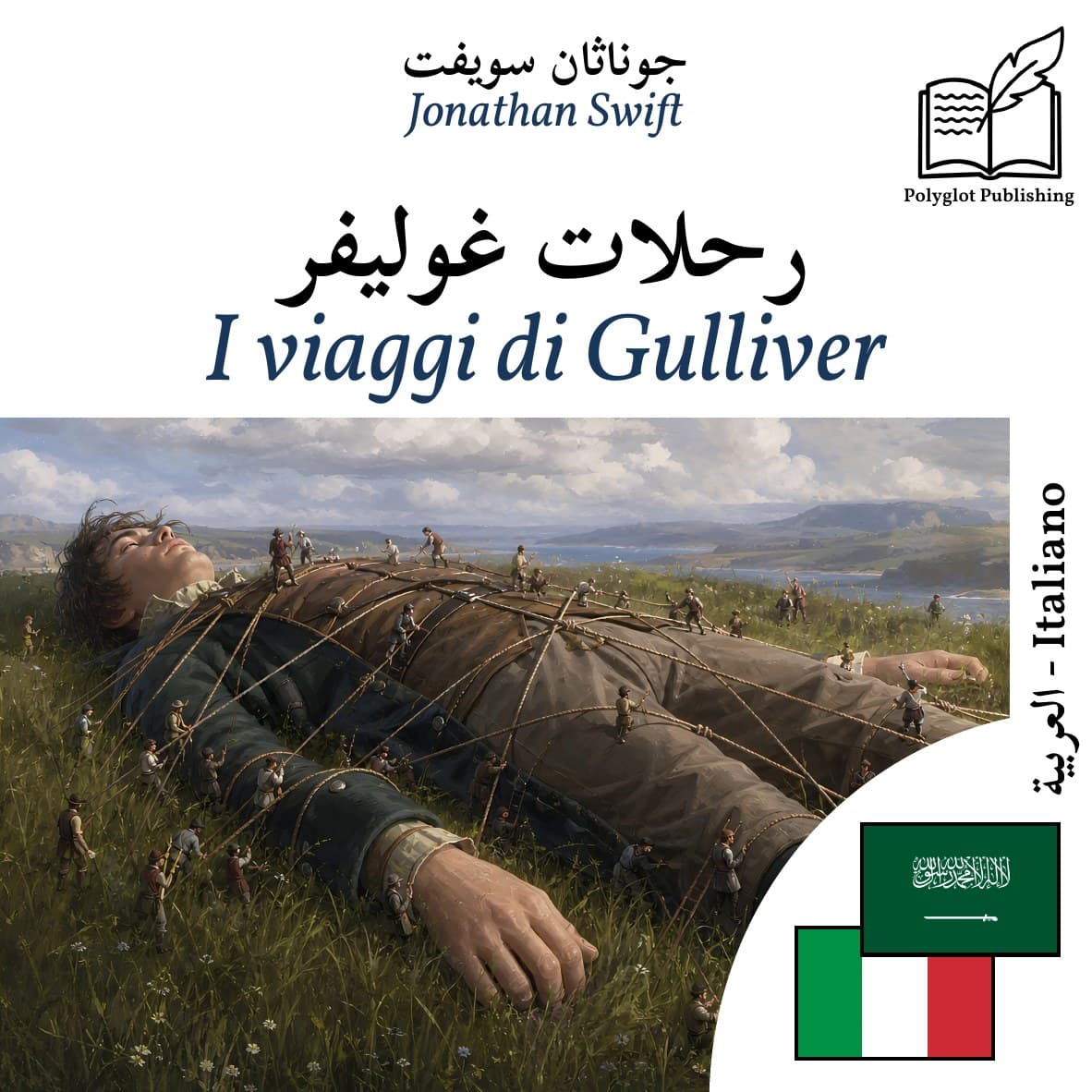 I viaggi di Gulliver