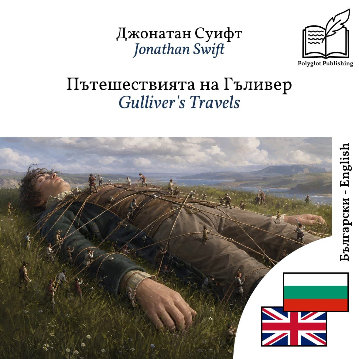 Gulliver's Travels