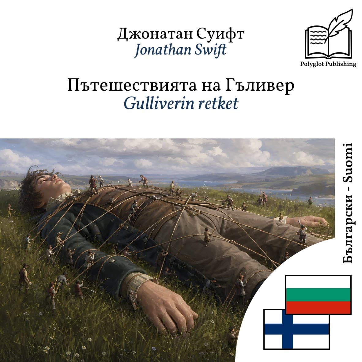 Gulliverin retket