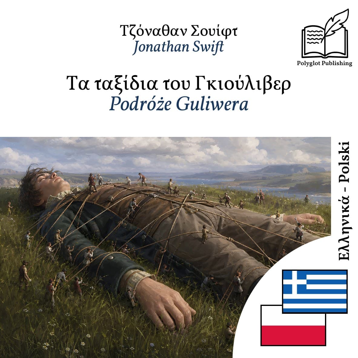 Podróże Guliwera