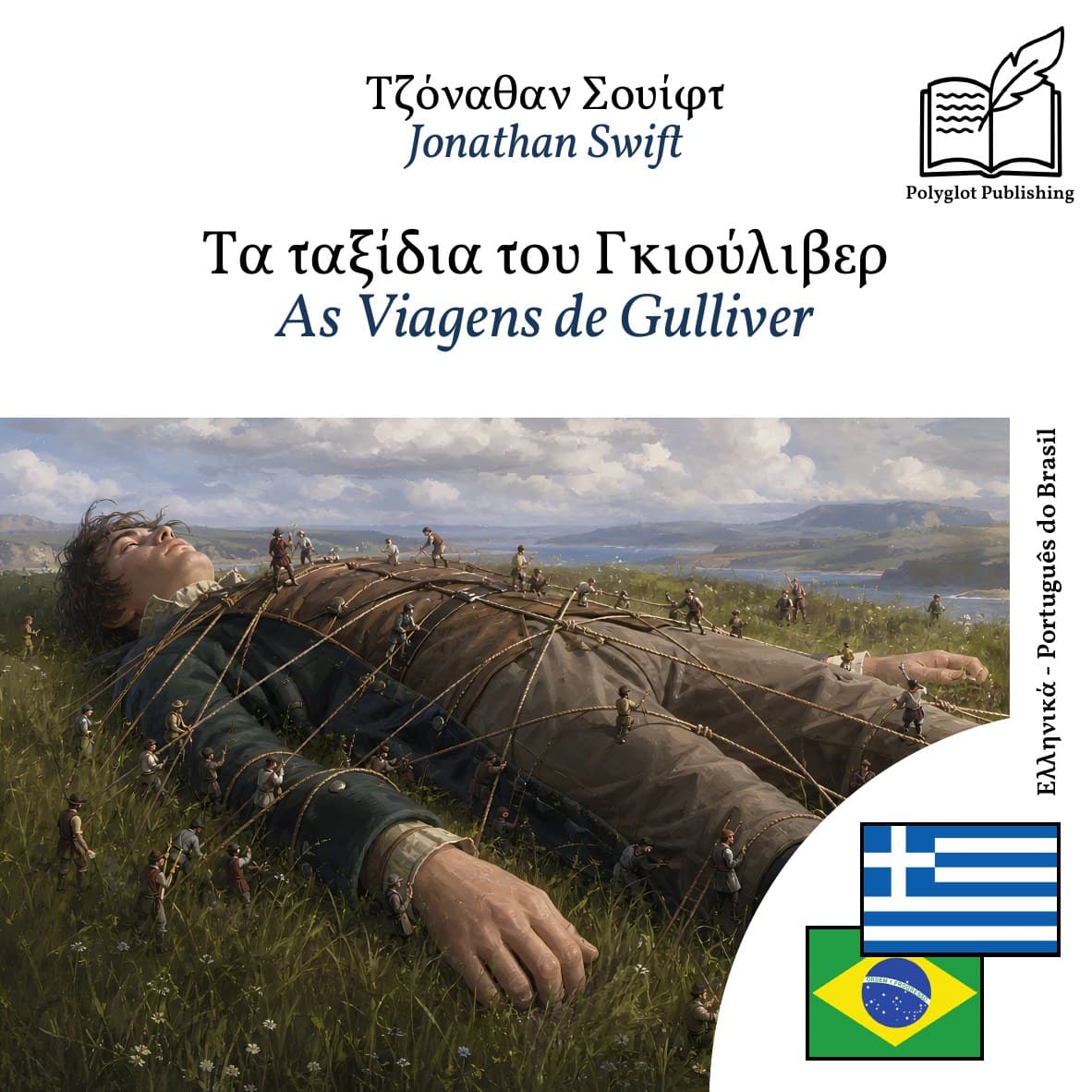 As Viagens de Gulliver