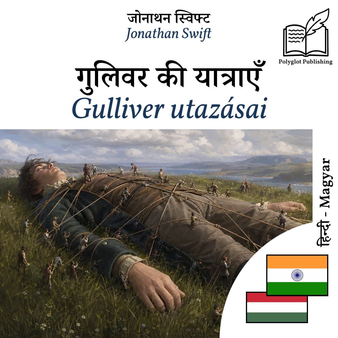 Gulliver utazásai