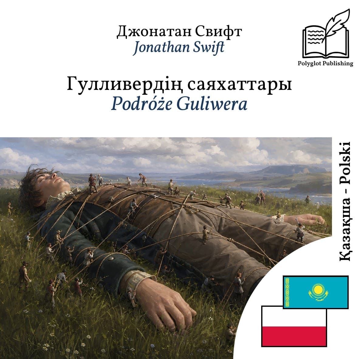 Podróże Guliwera