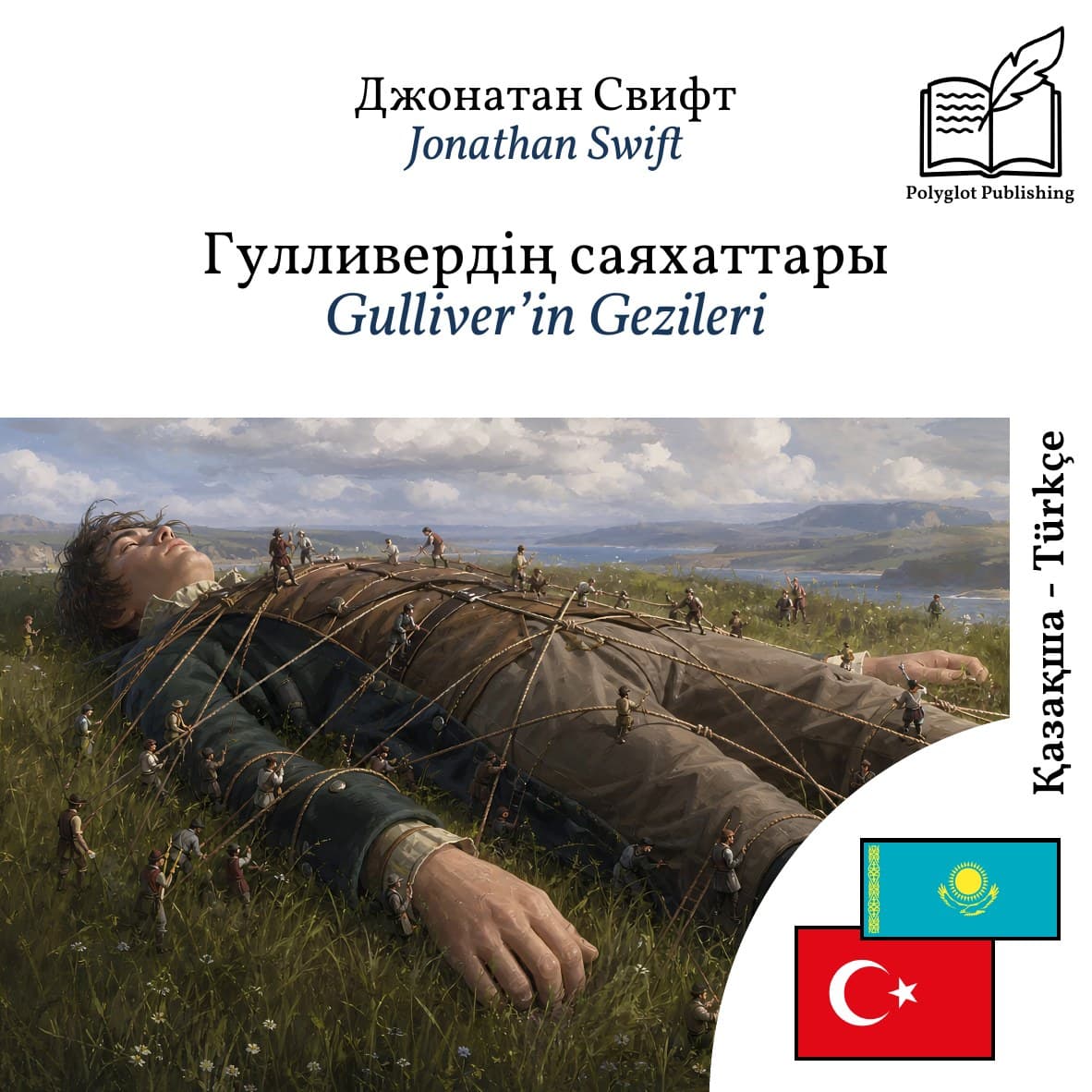 Gulliver’in Gezileri