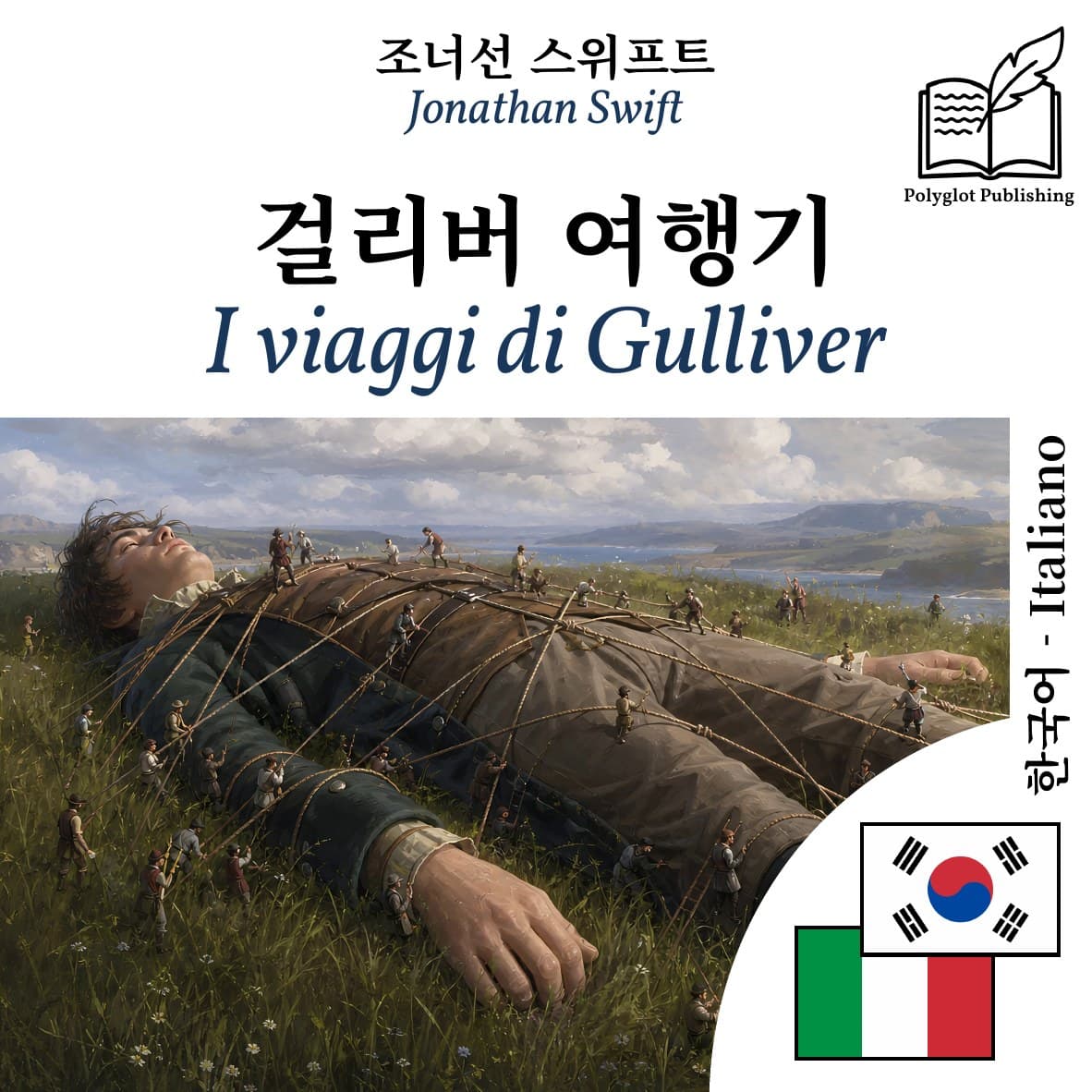 I viaggi di Gulliver