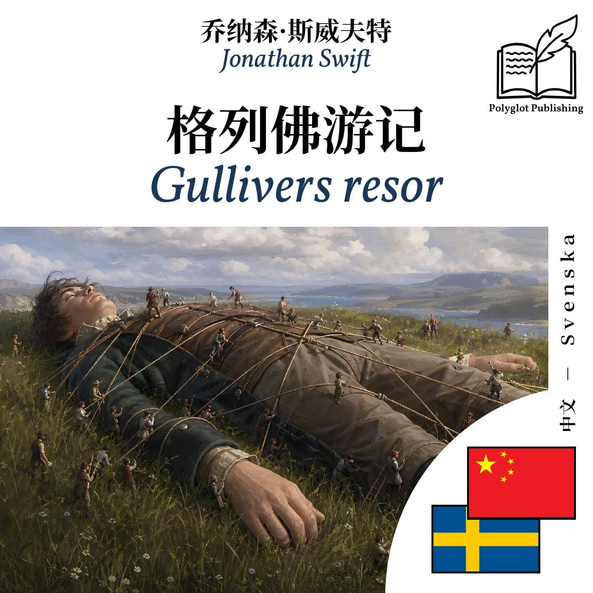 Gullivers resor