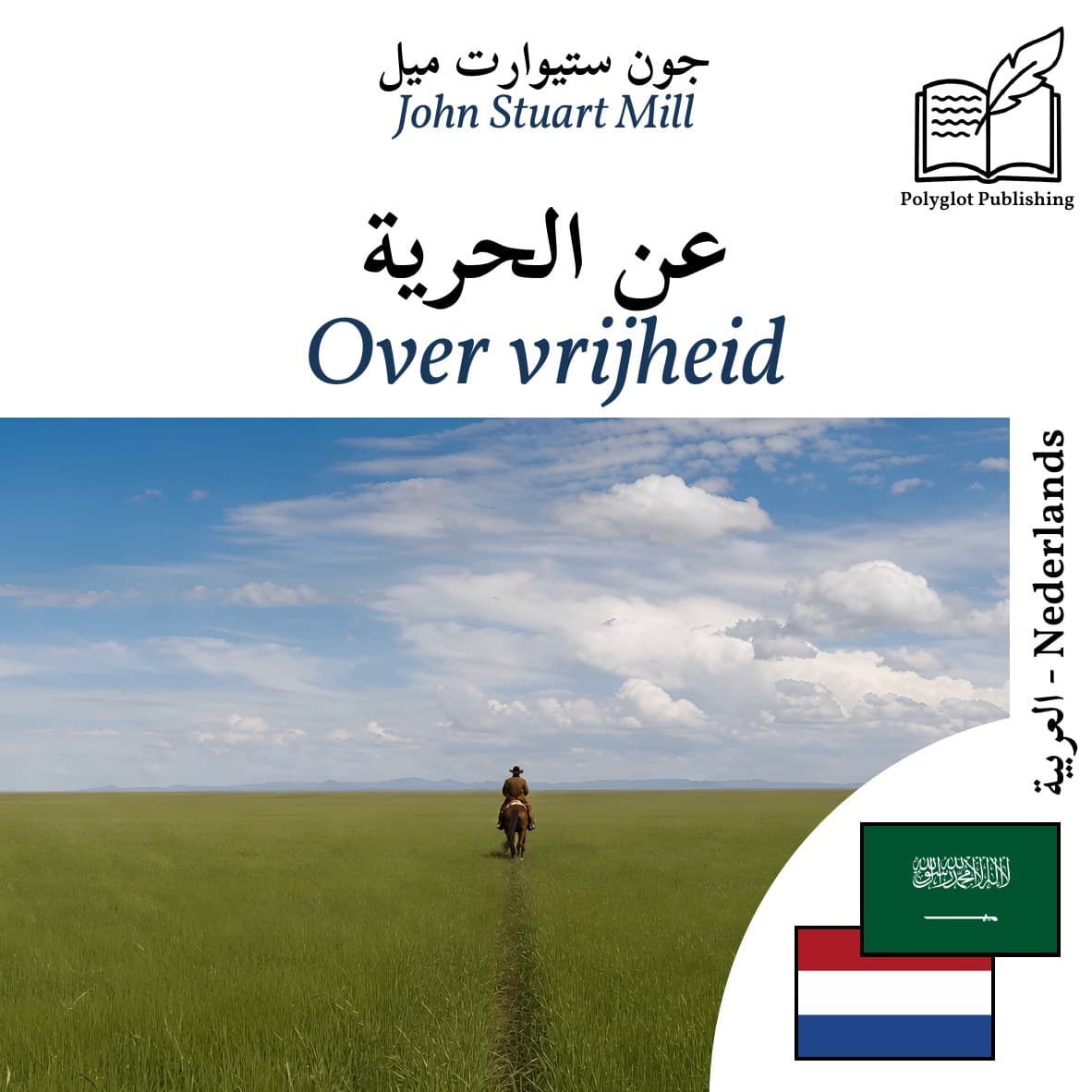 Over vrijheid