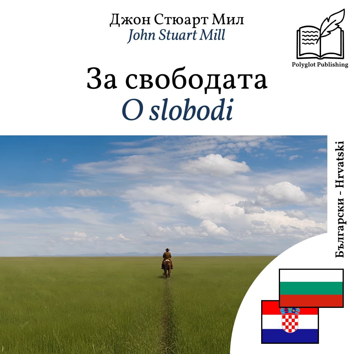 O slobodi
