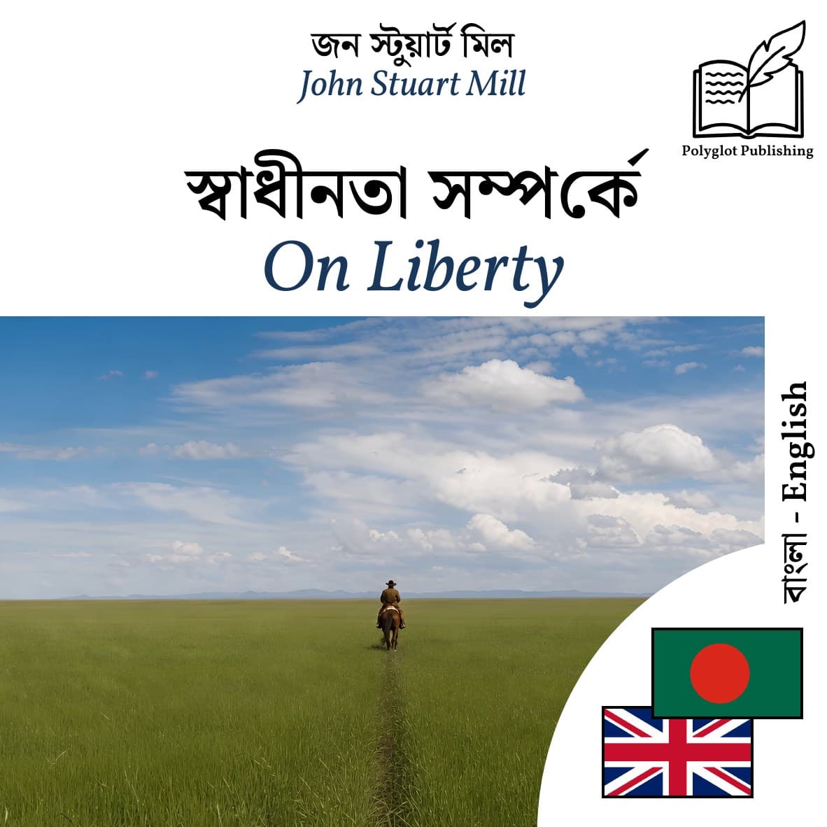 On Liberty