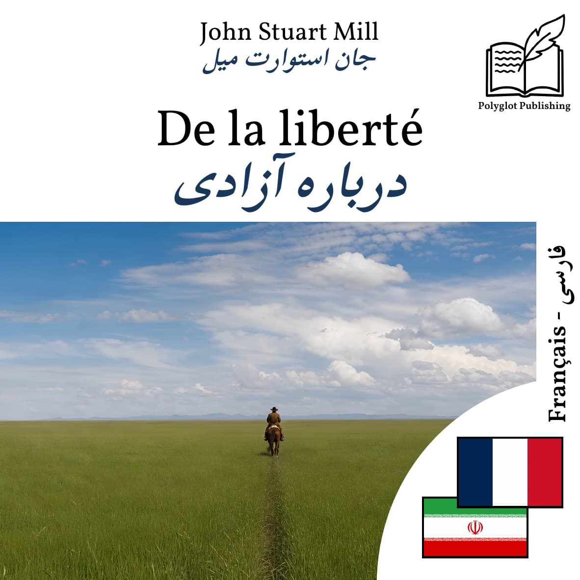 درباره آزادی