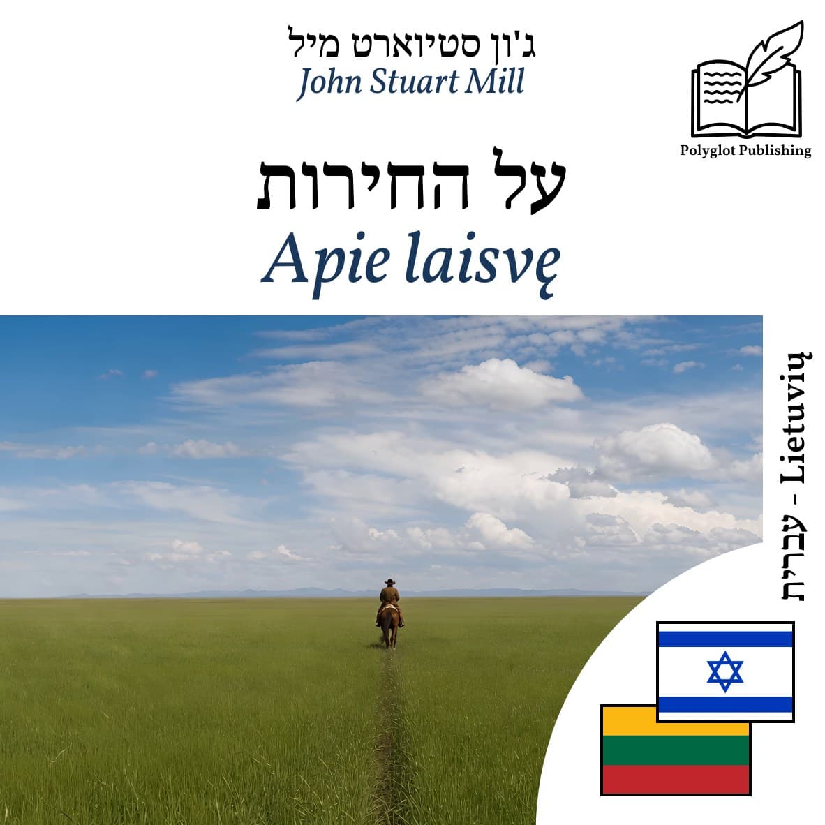 Apie laisvę