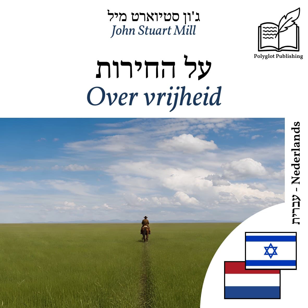 Over vrijheid