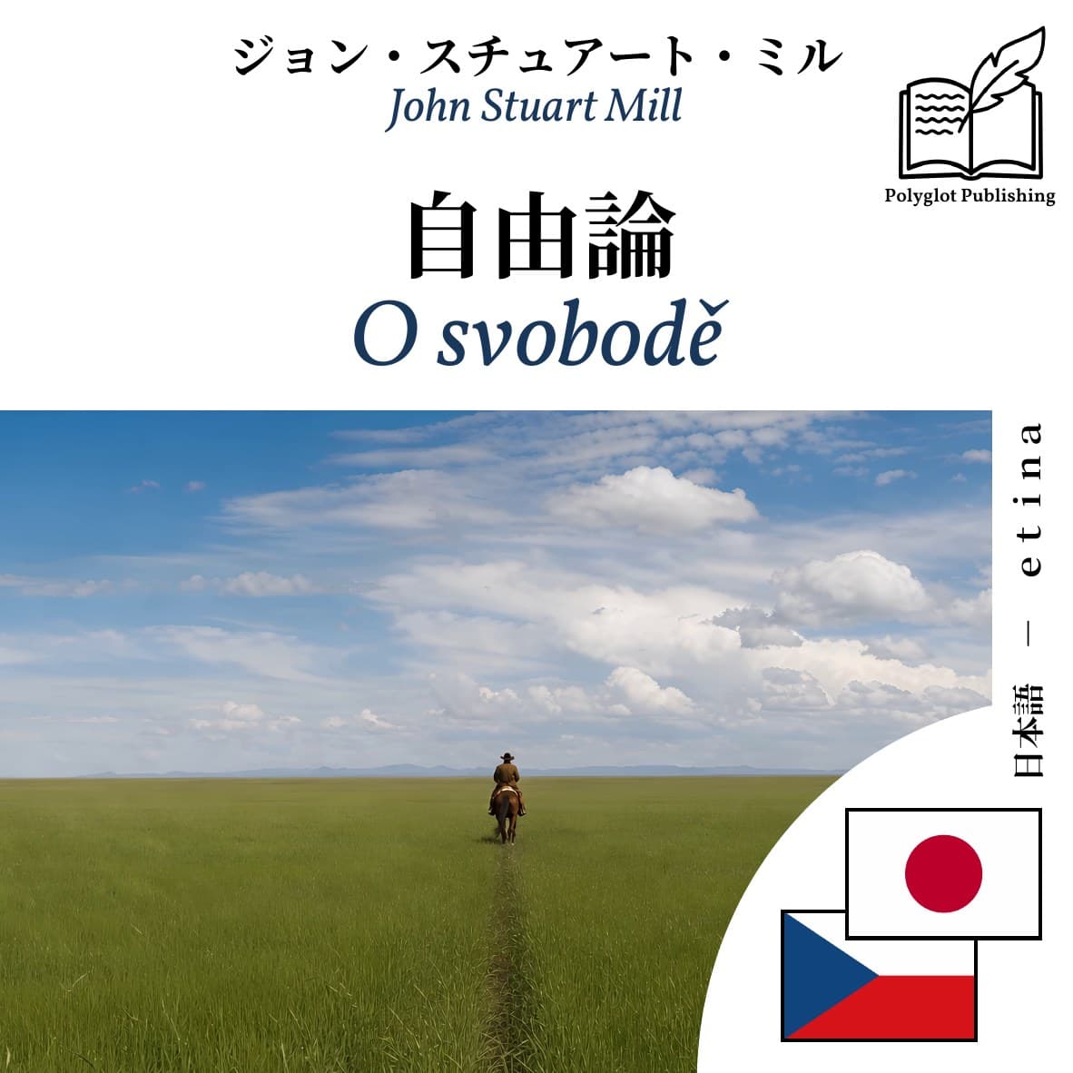 O svobodě