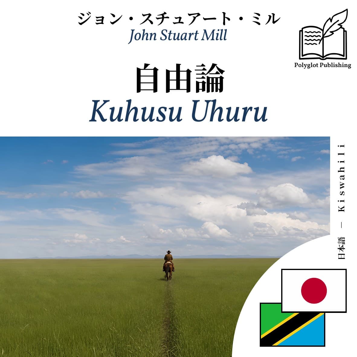 Kuhusu Uhuru