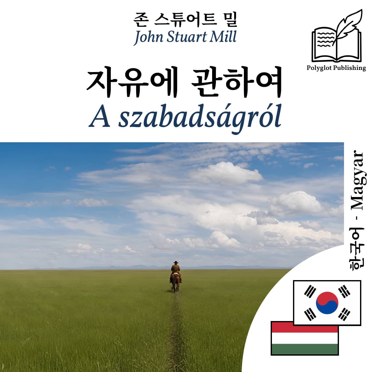A szabadságról