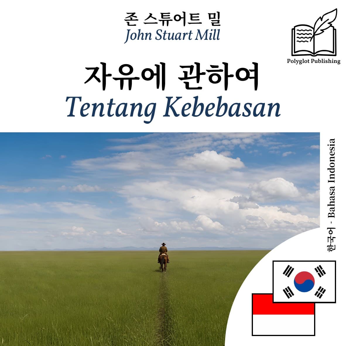 Tentang Kebebasan