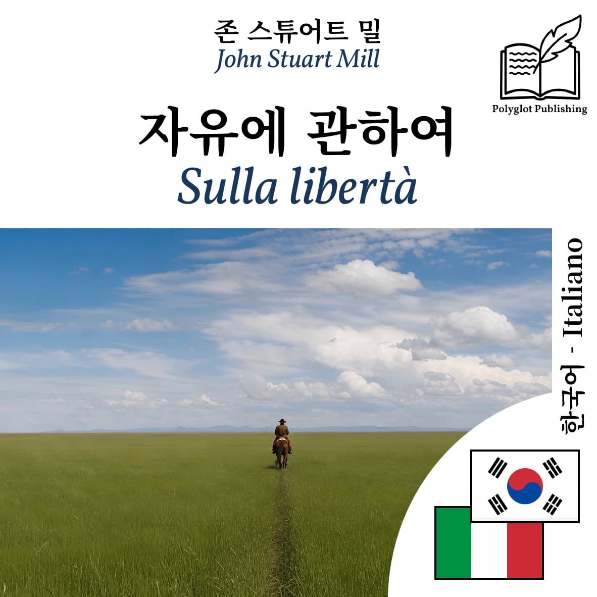 Sulla libertà