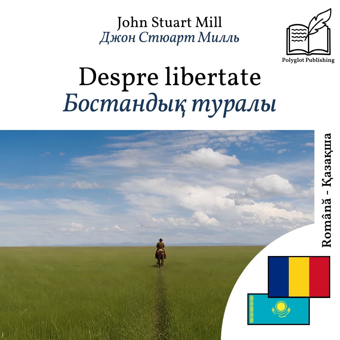 Бостандық туралы