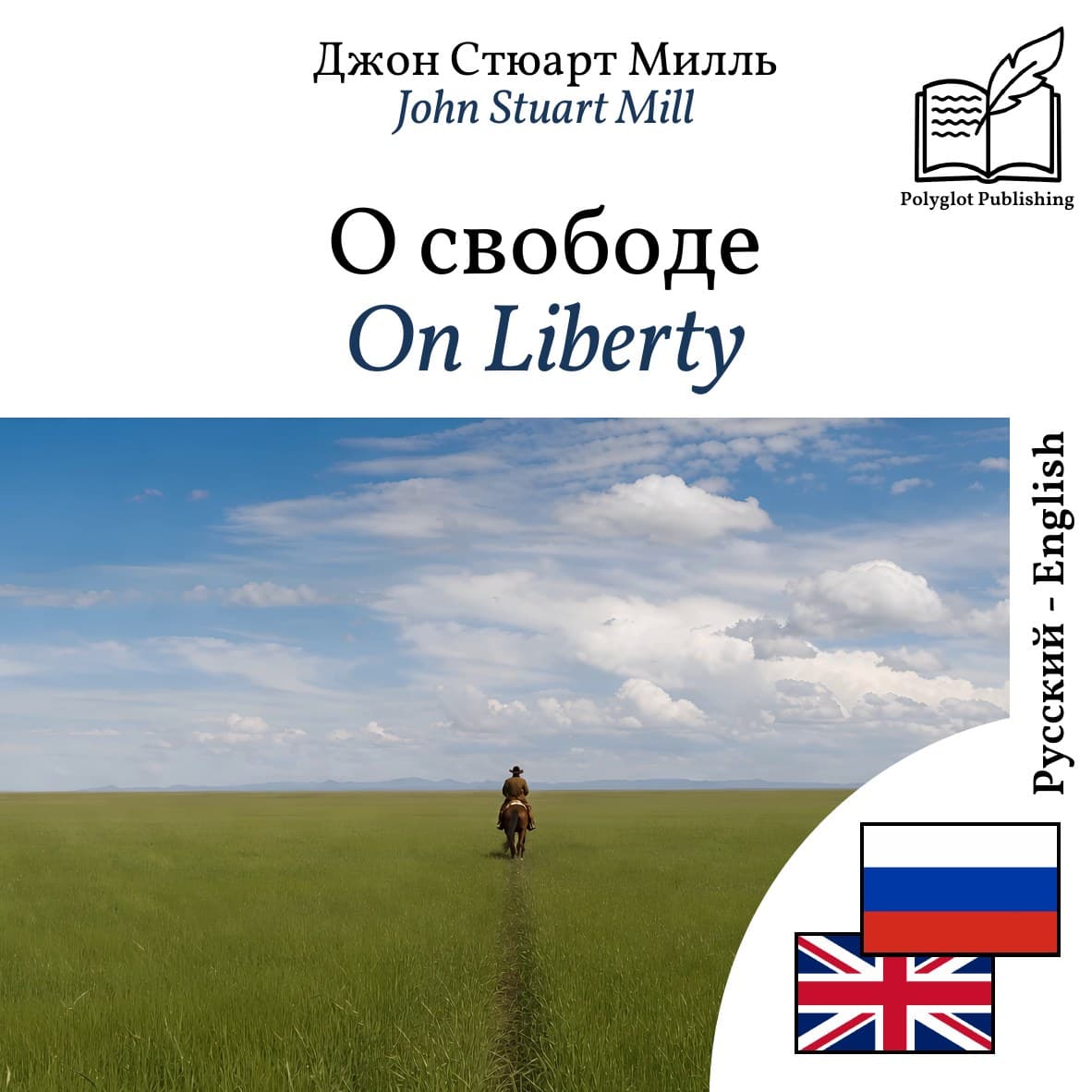 On Liberty