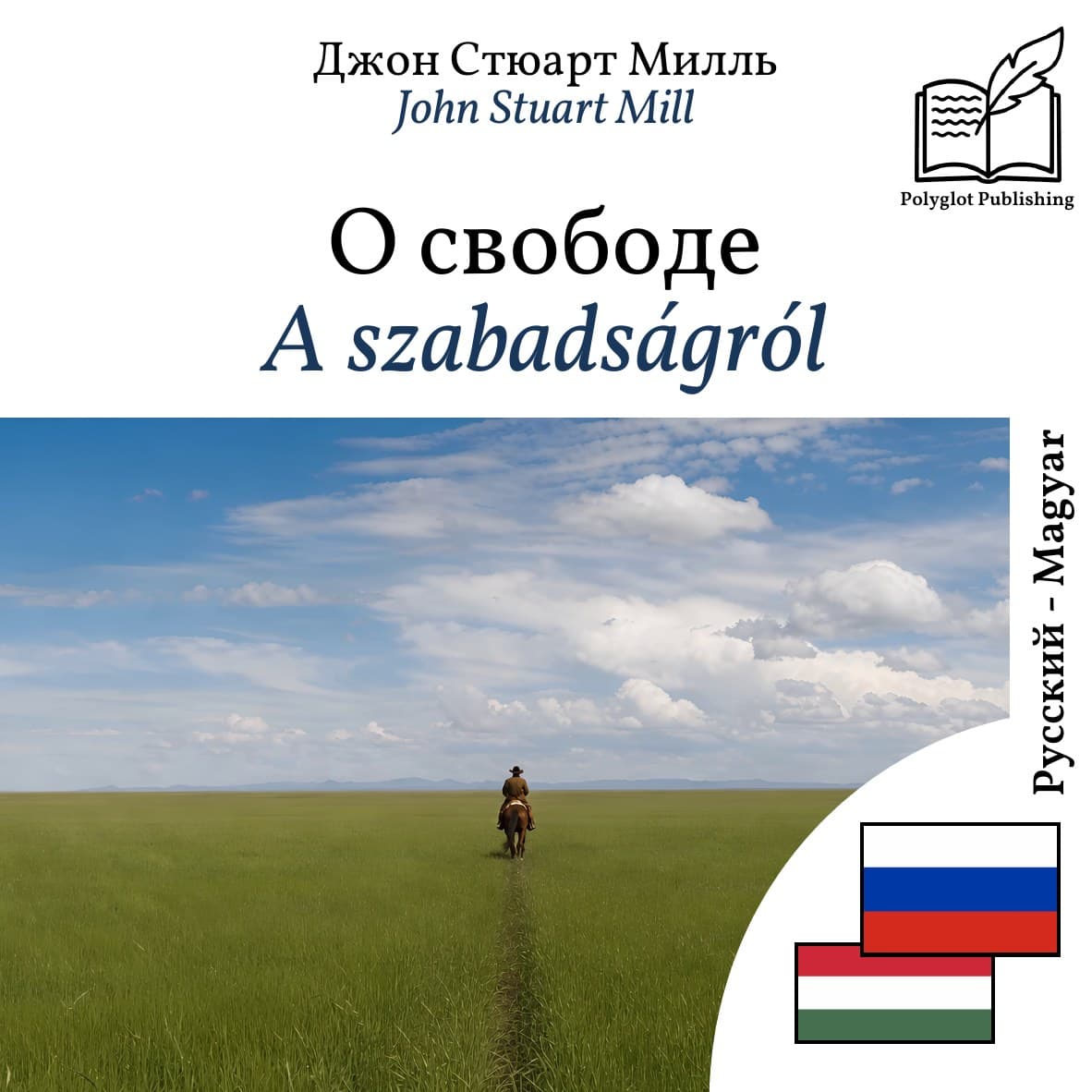 A szabadságról