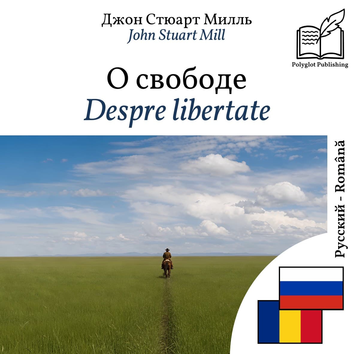 Despre libertate