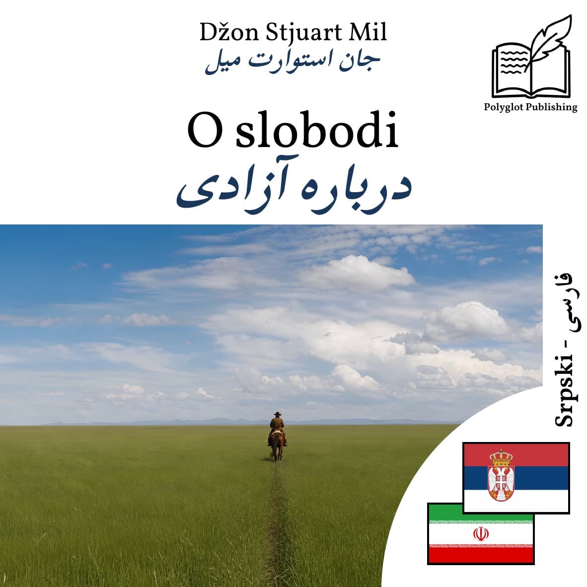 درباره آزادی