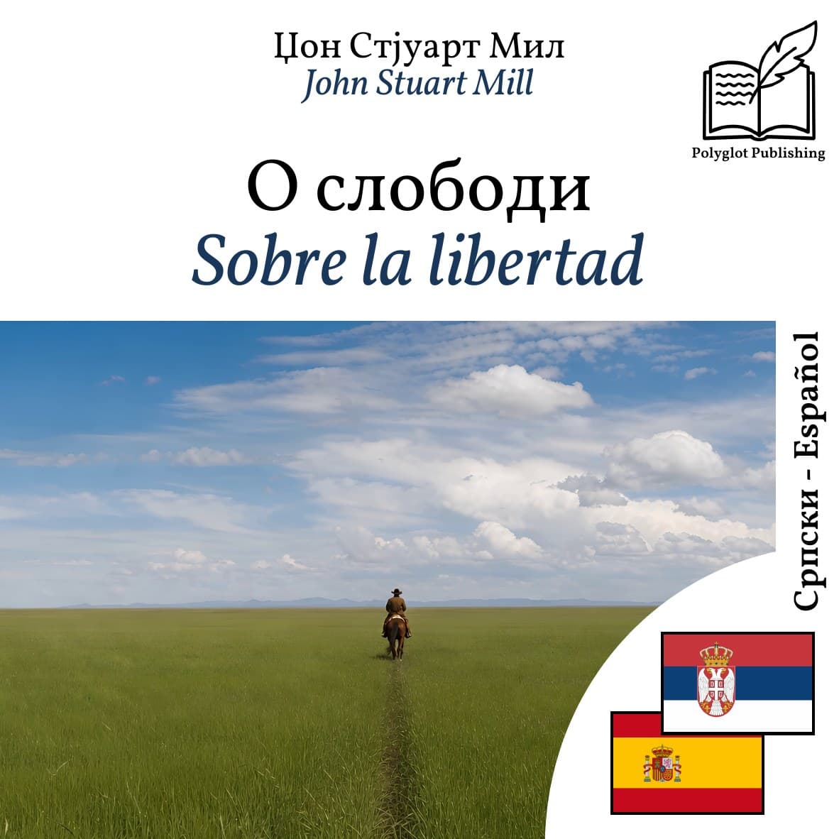 Sobre la libertad